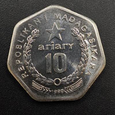 【淘币小摊】实时拍第八百八十一拍   小银币散币场    每周一统一发货 - 马达加斯加1999年10阿尔阿瑞