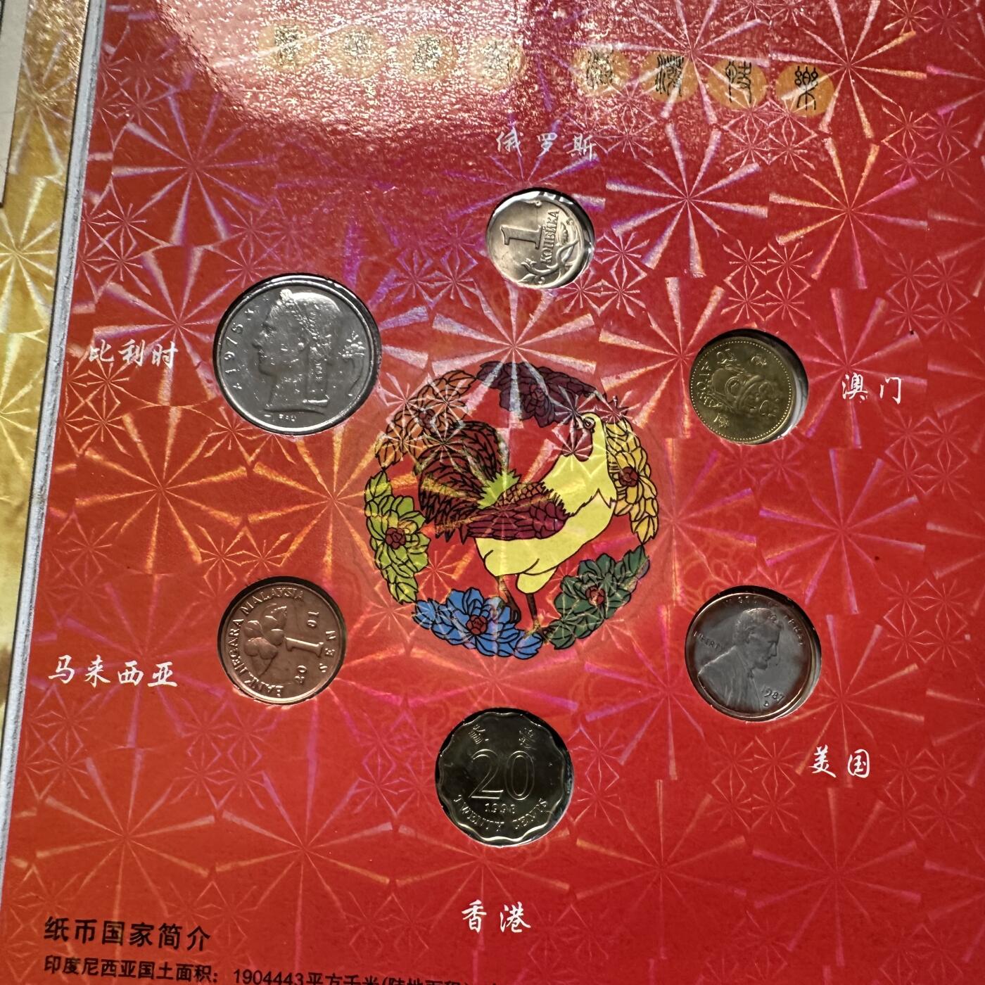 🌹外币初藏🌹🐯2026年第33场   每周二四六晚8️⃣点 接代拍