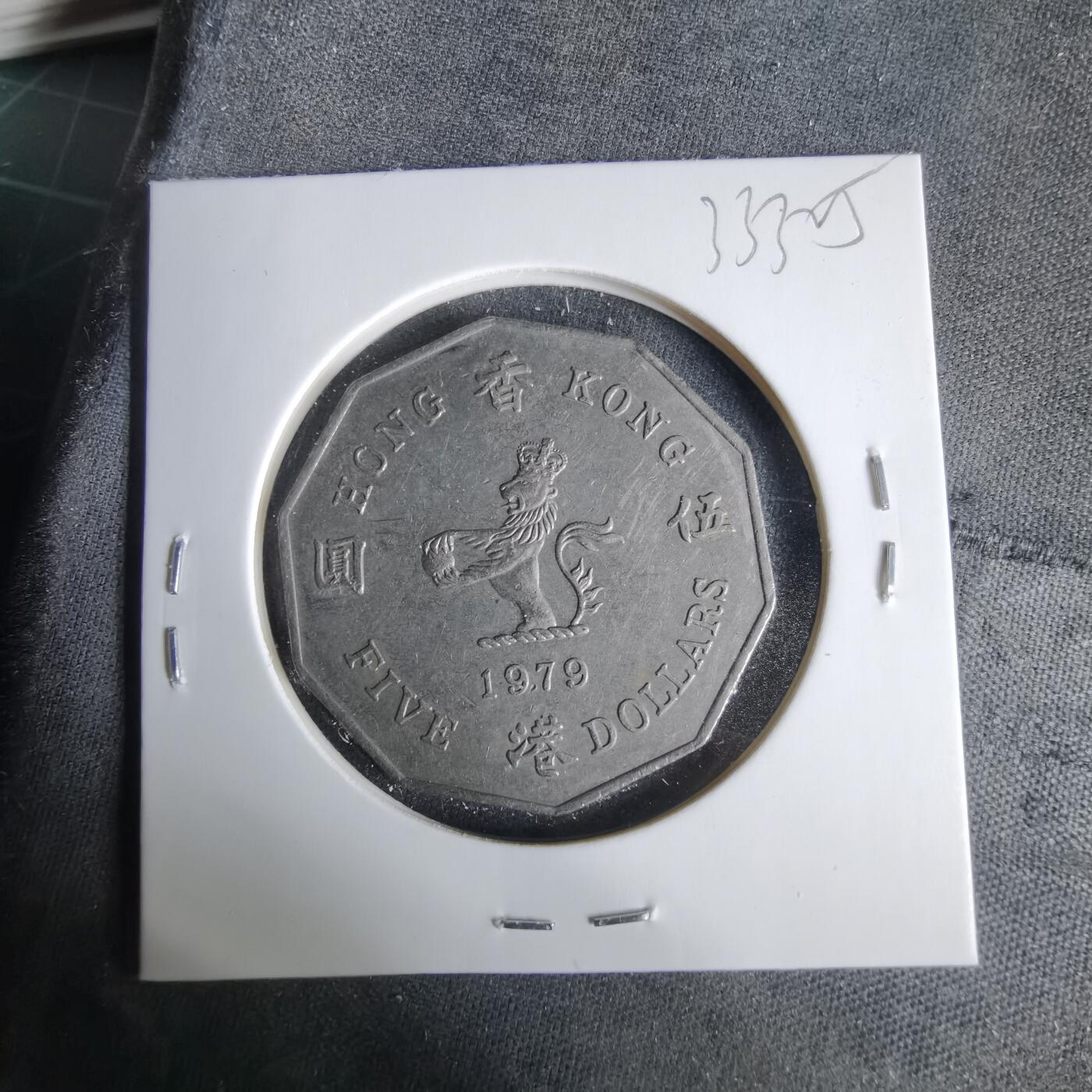 沼泽如烟--第1033场 香港1979年多边五元特年