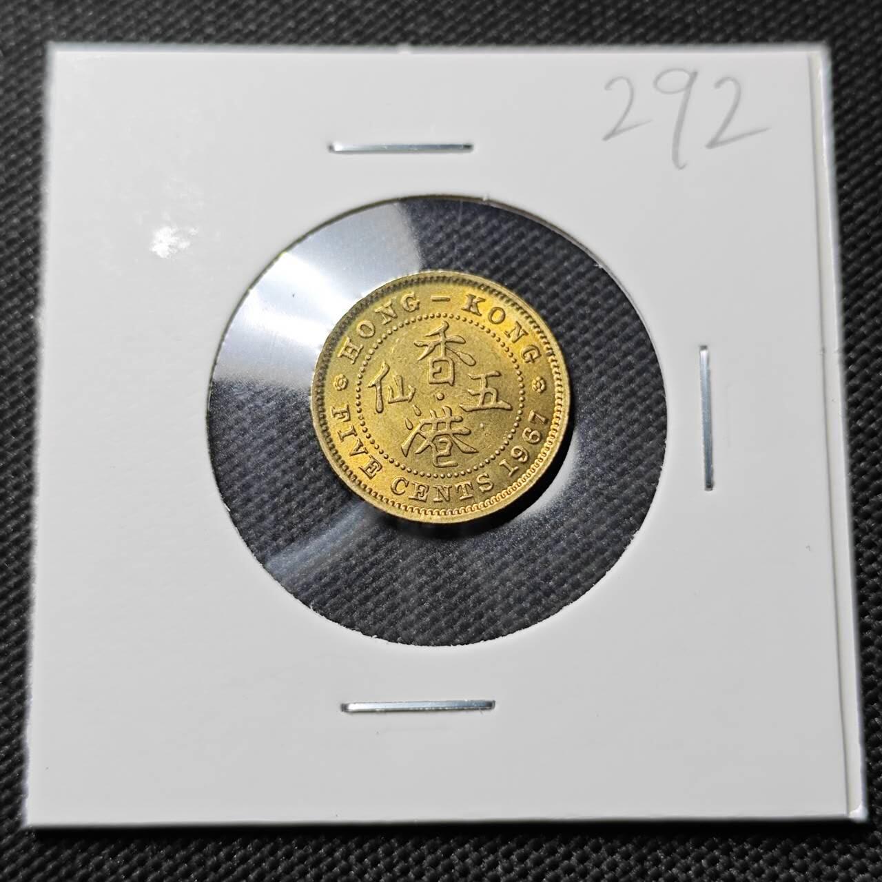 KK钱币收藏小铺   套币专场 2月预留时间 周末发货  1967香港高冠女王5仙铜币 好品