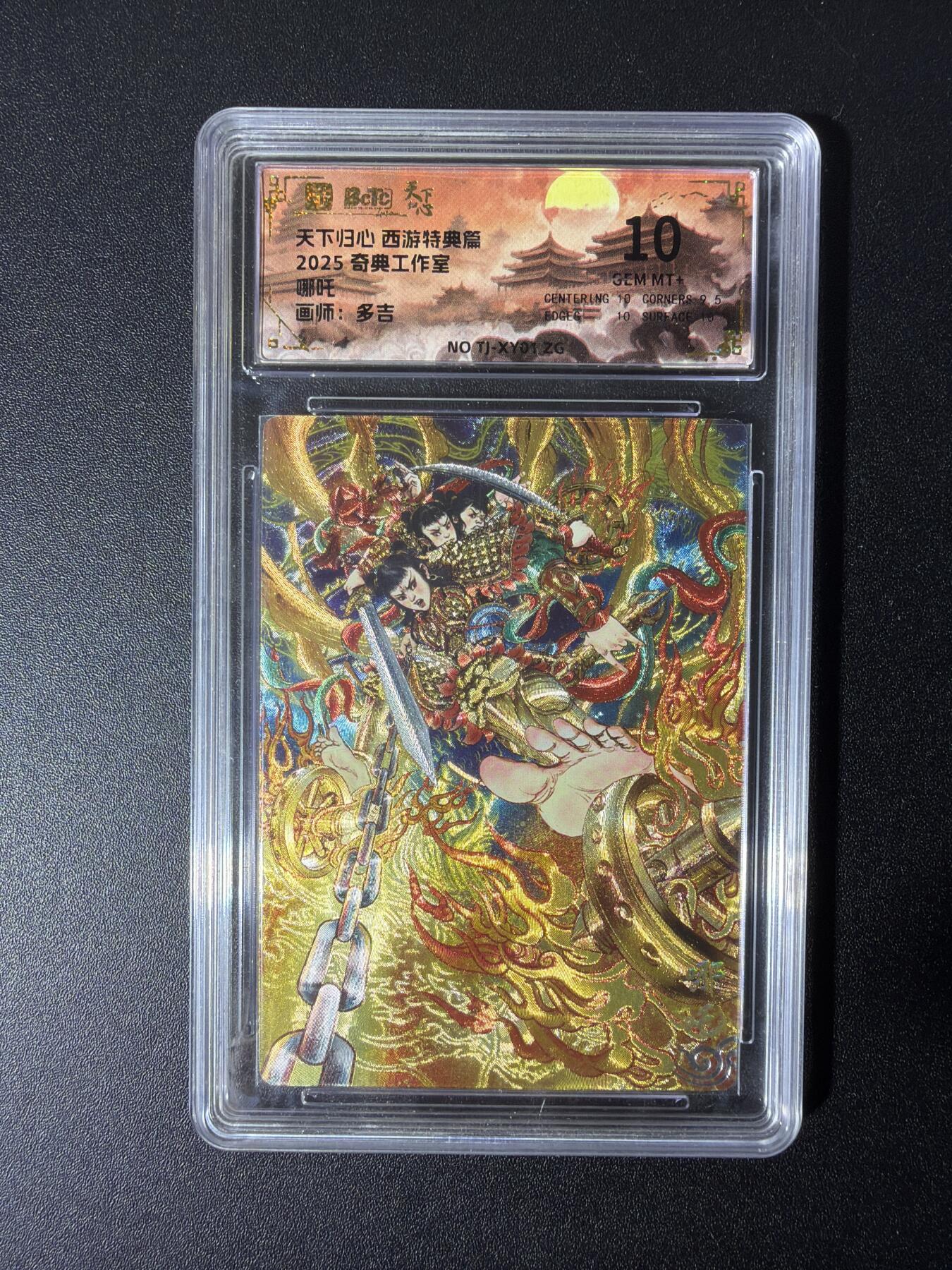 NO.28 好又多金牌大场，每周一站式配齐，方便凑单！（周6晚9点截拍，卖家送拍0抽成！） 奇点 天下归心 多吉 哪吒 粗闪 10g