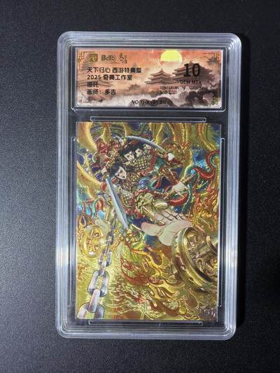 NO.28 好又多金牌大场，每周一站式配齐，方便凑单！（周6晚9点截拍，卖家送拍0抽成！） - 奇点 天下归心 多吉 哪吒 粗闪 10g