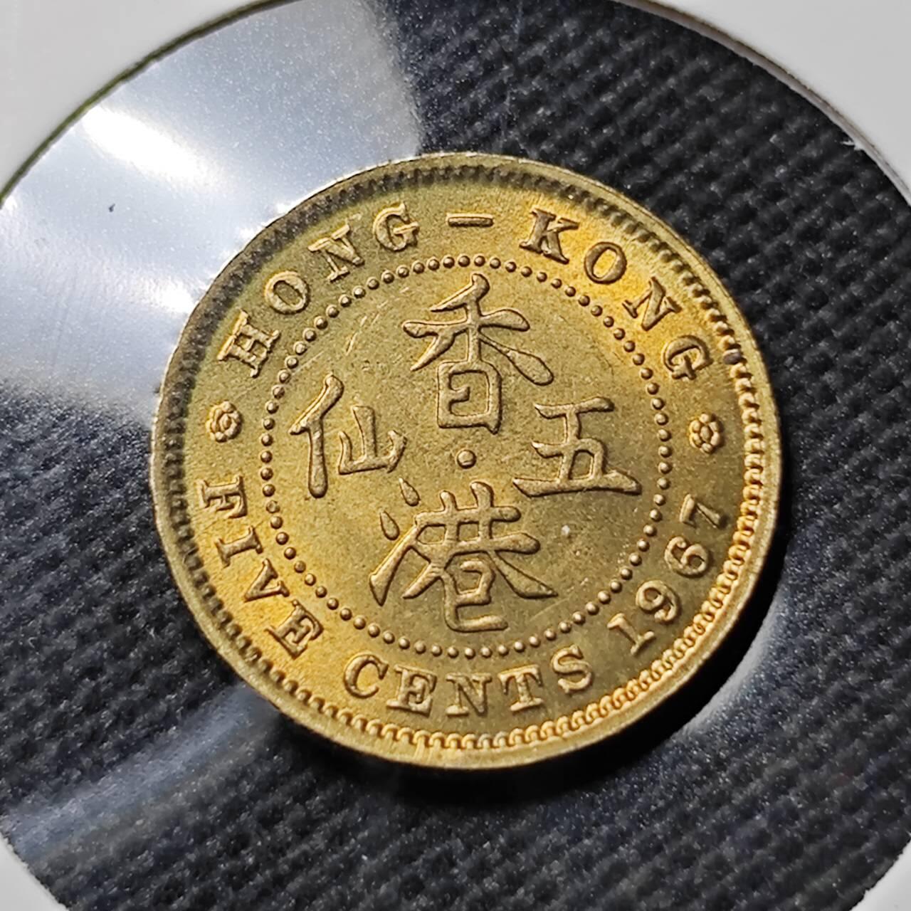 KK钱币收藏小铺   套币专场 2月预留时间 周末发货  1967香港高冠女王5仙铜币 好品