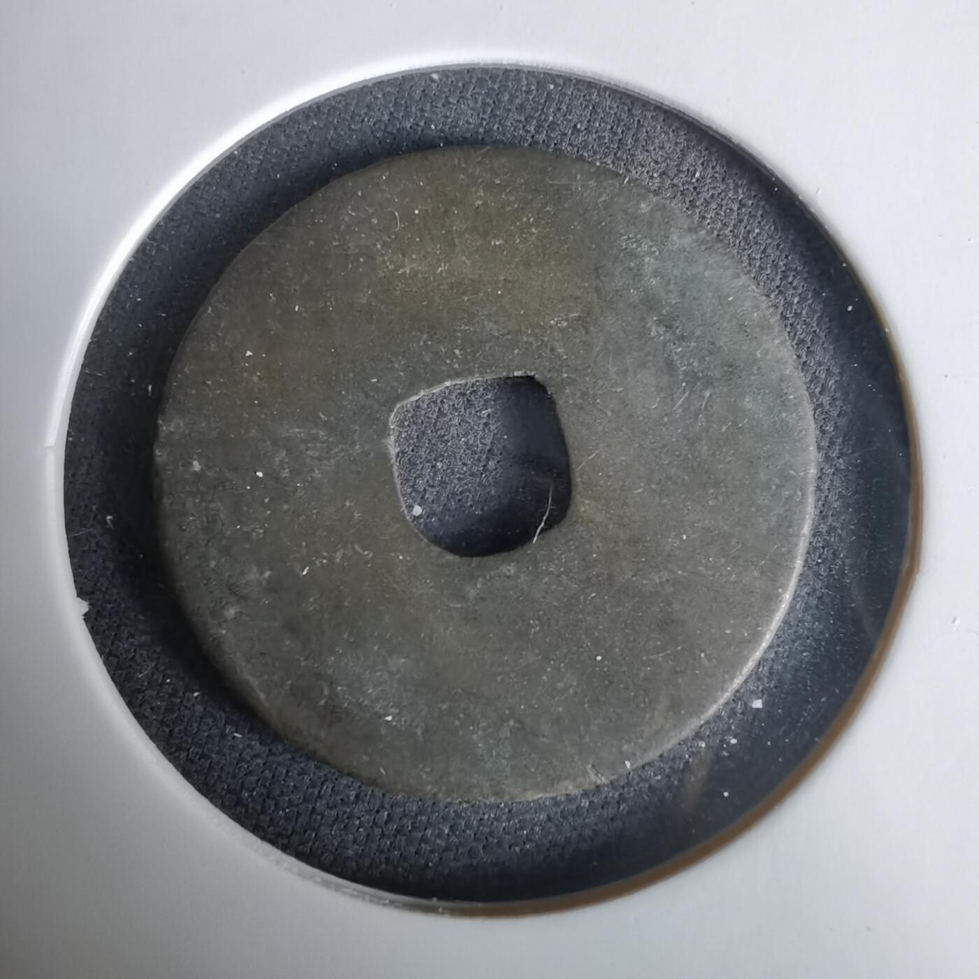 沼泽如烟--第1033场 大定通宝