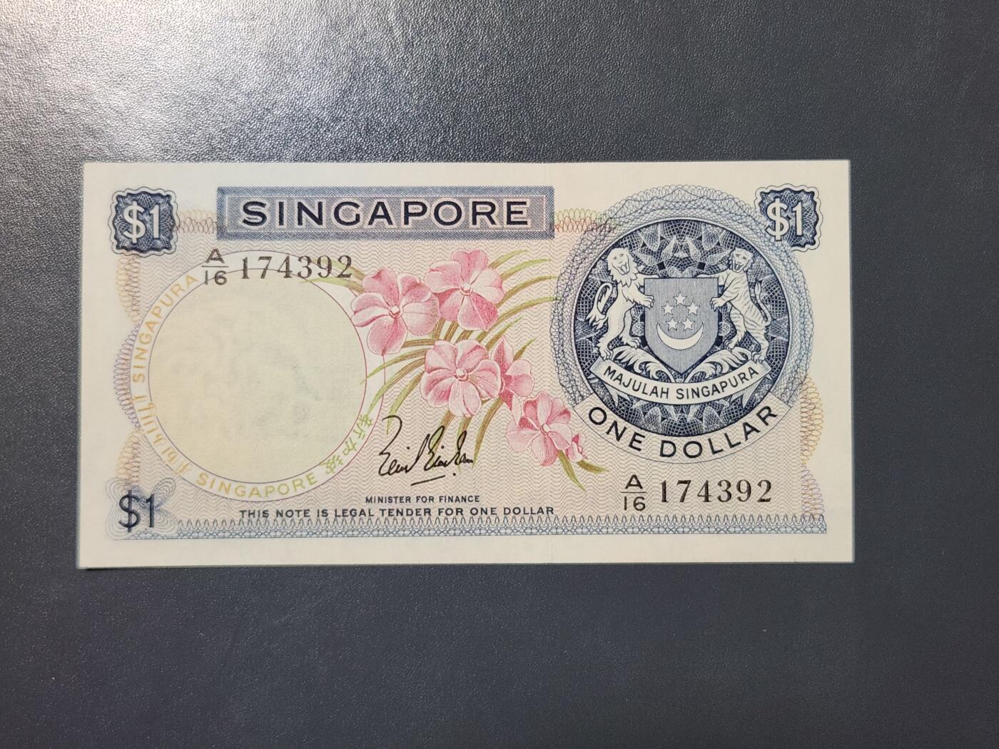 3月21号晚上8点 外国纸币自动截拍第42场 新加坡1967年 花版 无章 1元 林金山签名 首版 新品