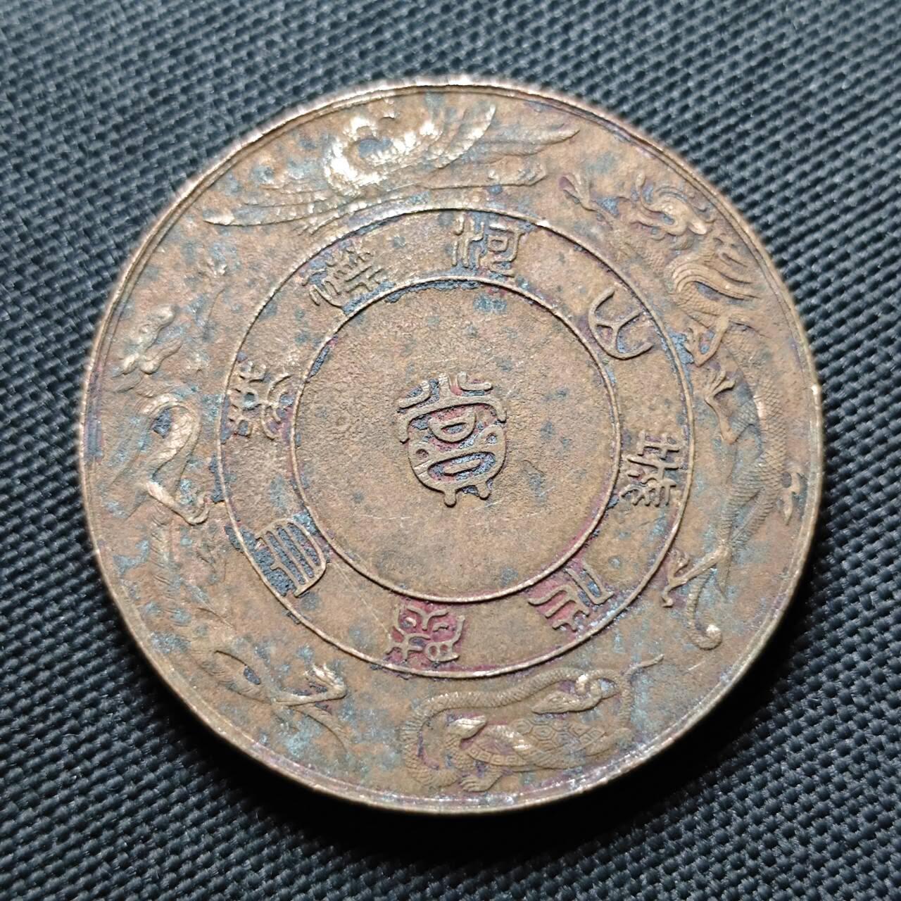 KK钱币收藏小铺   套币专场 2月预留时间 周末发货  日本明治38年 第四回农产品博览会纪念铜章