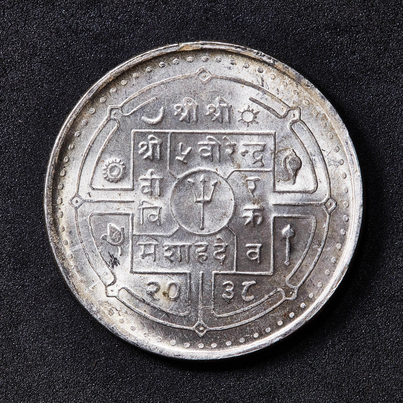 【俄甄集藏】2026年(050)04-01星期三 晚 19:30 全场包邮 尼泊尔1981年FAO粮农组织100卢布纪念银币，重25.49克，500银，发行量18000枚