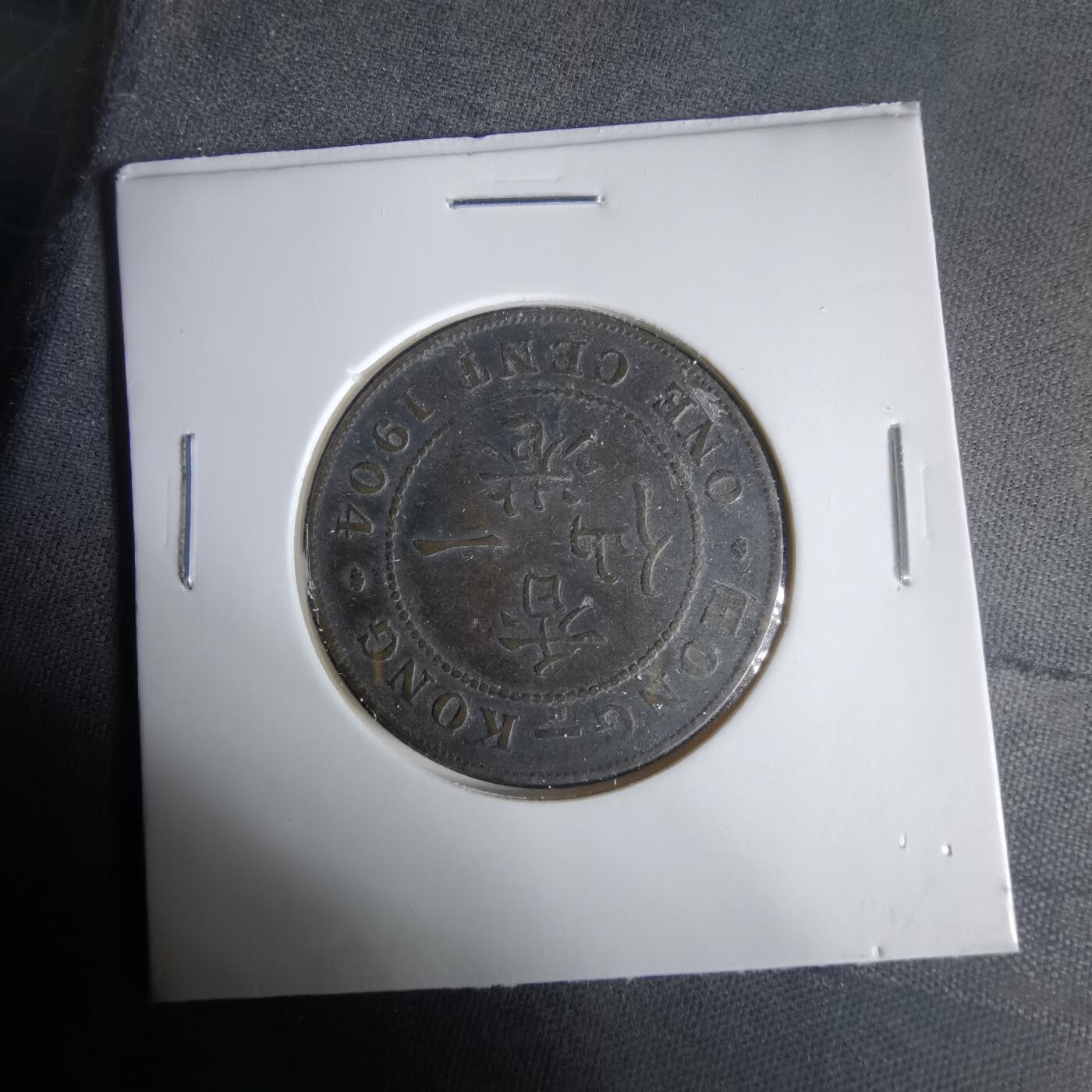 沼泽如烟--第1033场 香港1904年一仙