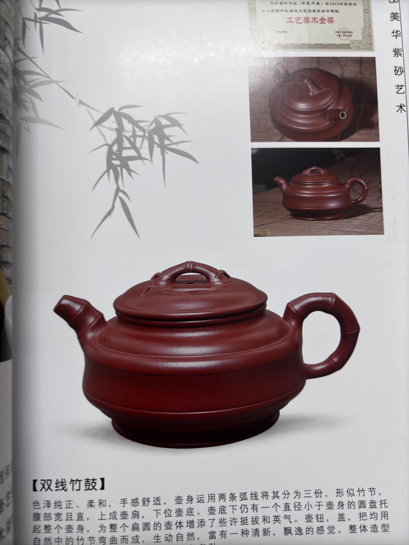 文馨钱币收藏第 297 场，银币，古钱币，铜元场，长期接代拍业务 邵美华紫砂壶，带原盒签名介绍等，一等一的好紫砂壶