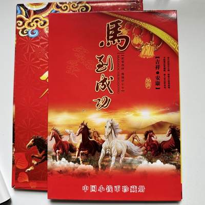 🌹外币初藏🌹🐯2026年第33场   每周二四六晚8️⃣点 接代拍 - 2014年马年小钱币珍藏册 尾3同号