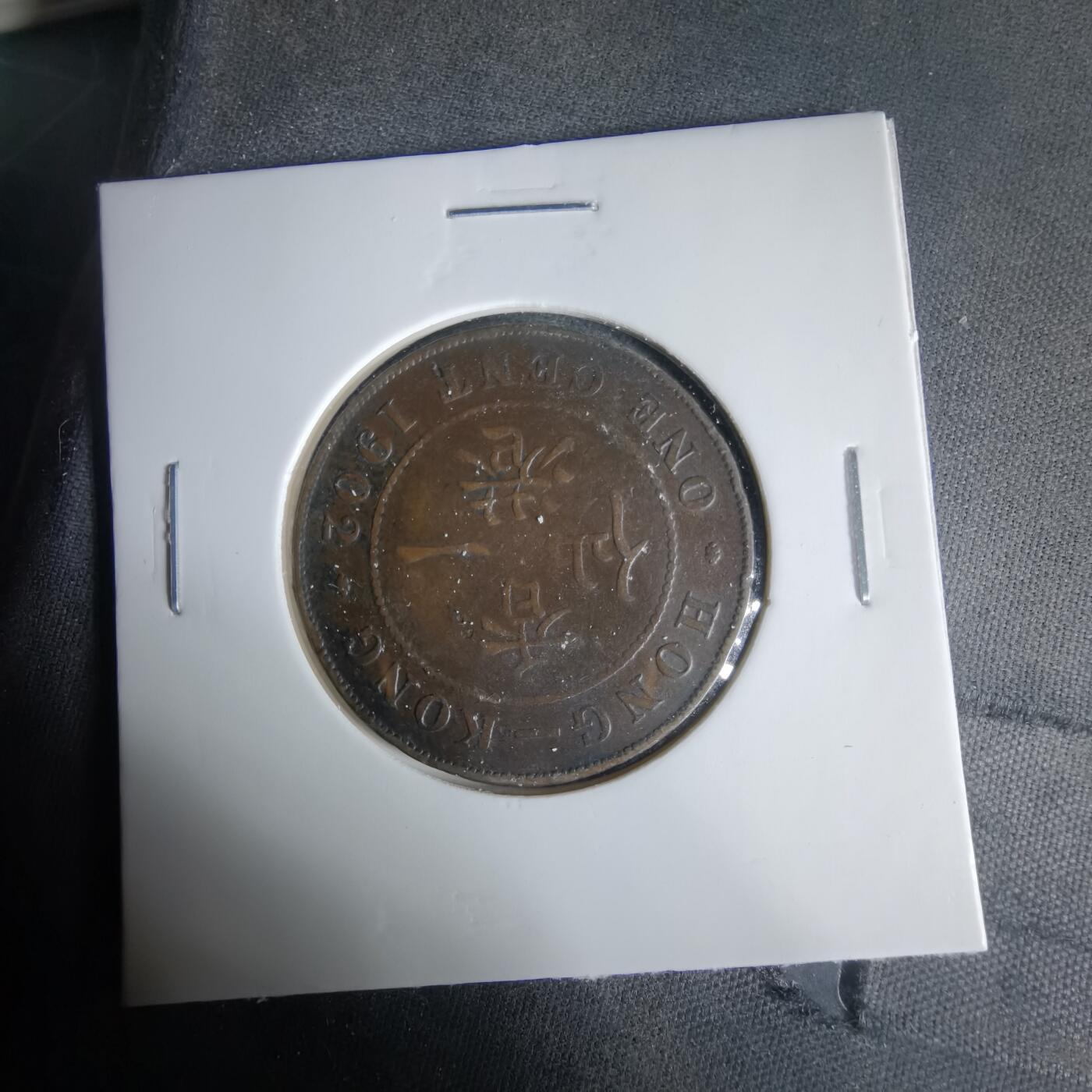 沼泽如烟--第1033场 香港1902年一仙