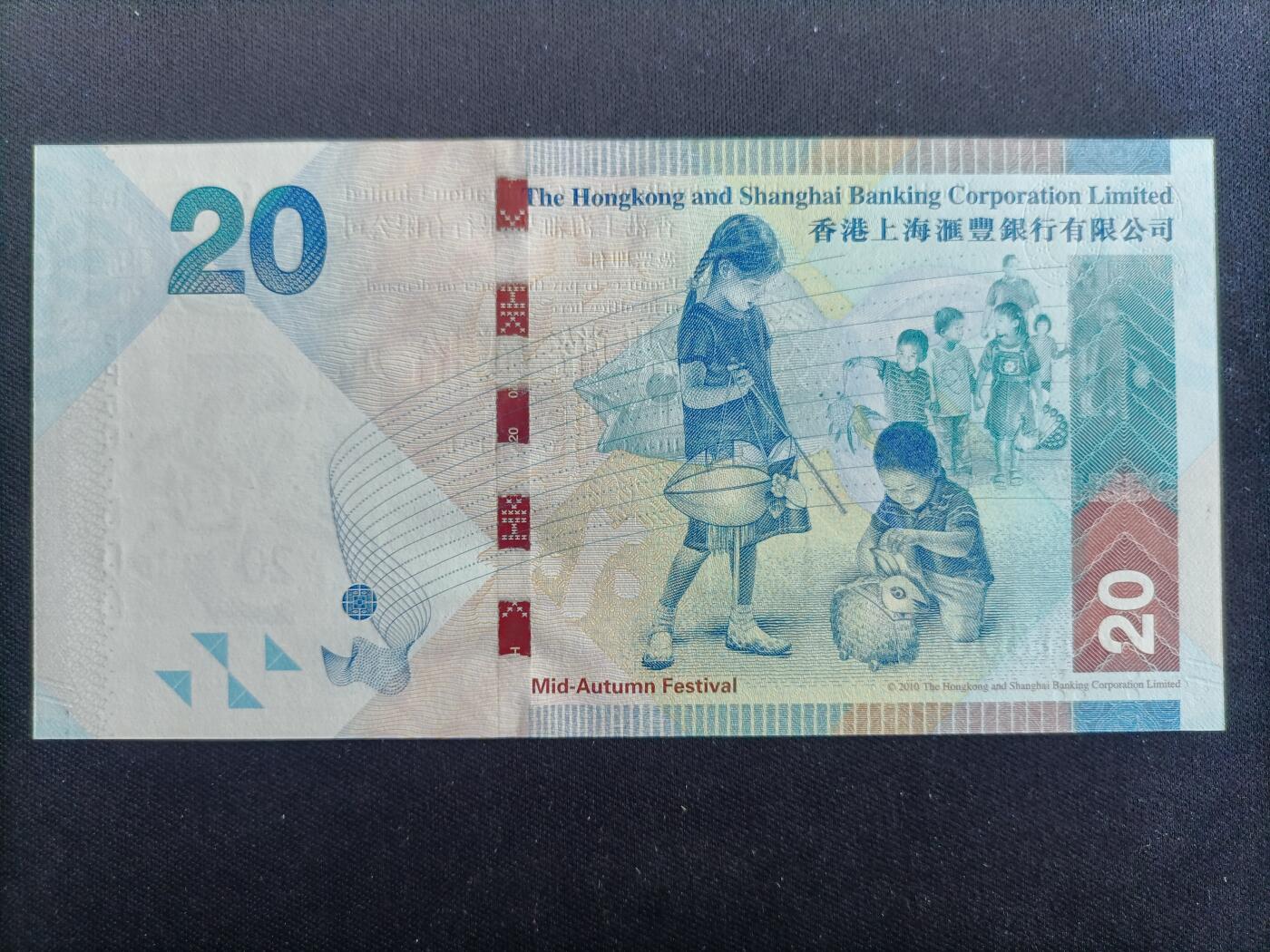 【游宝包邮场】马年第17期 精品单钞场 周日截拍 香港-20元【2012年 汇丰银行版 数三金马号 FP501500 全新UNC】