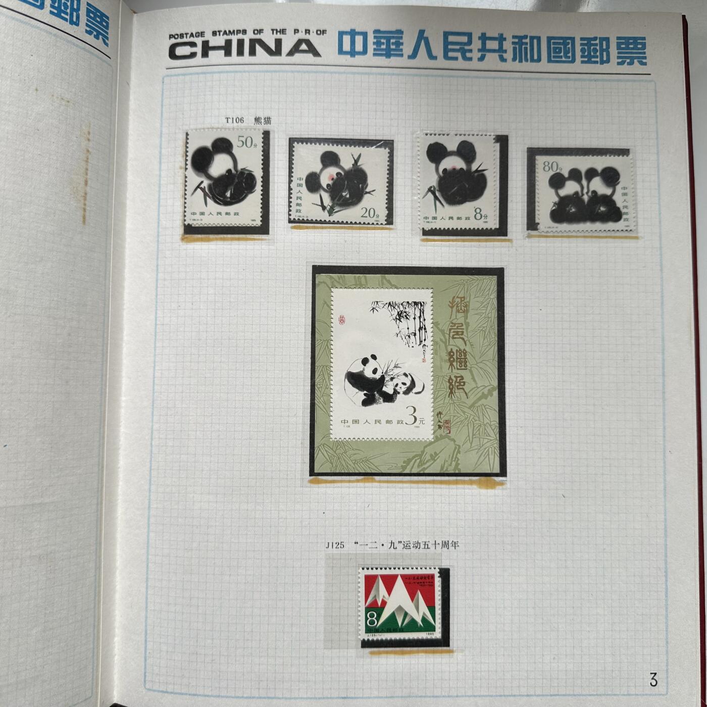 🌹外币初藏🌹🐯2026年第33场   每周二四六晚8️⃣点 接代拍