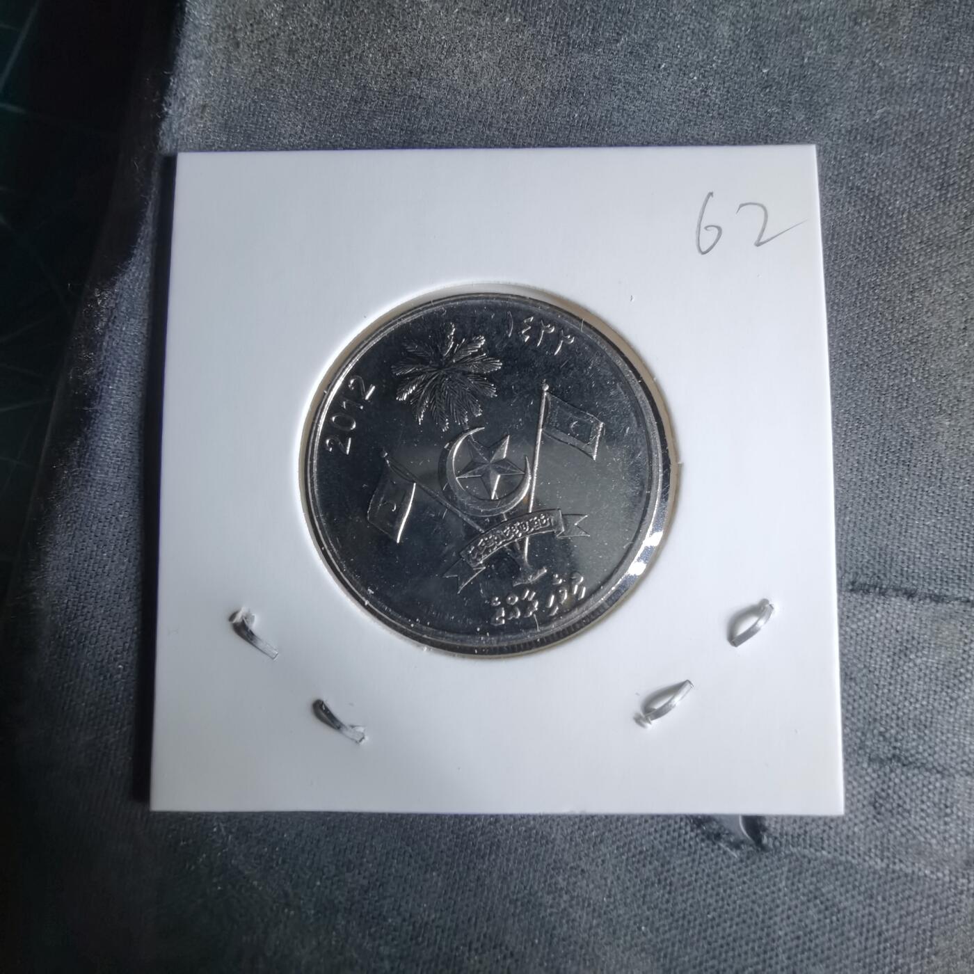 沼泽如烟--第1029场 马尔代夫2012年1卢菲亚