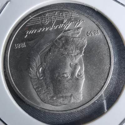 沼泽如烟--第1029场 - 苏联1989年1卢布纪念币