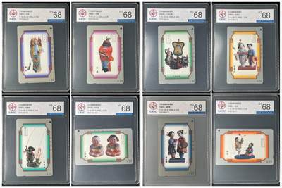 【琪哥网】评级磁卡综合场(135） - 【公博68】江苏泥人连号