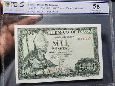 3月22号晚上8点 外国纸币自动截拍第43场 - PCGS58