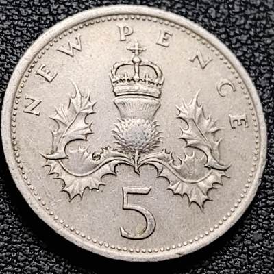 泉币菌-第214场-二月二 龙抬头 专场 拍品多 请提前出价（工作最近较忙 发货不及时，望理解） - 早期老版 1975年英国大5便士镍币 皇冠蓟草 23mm 