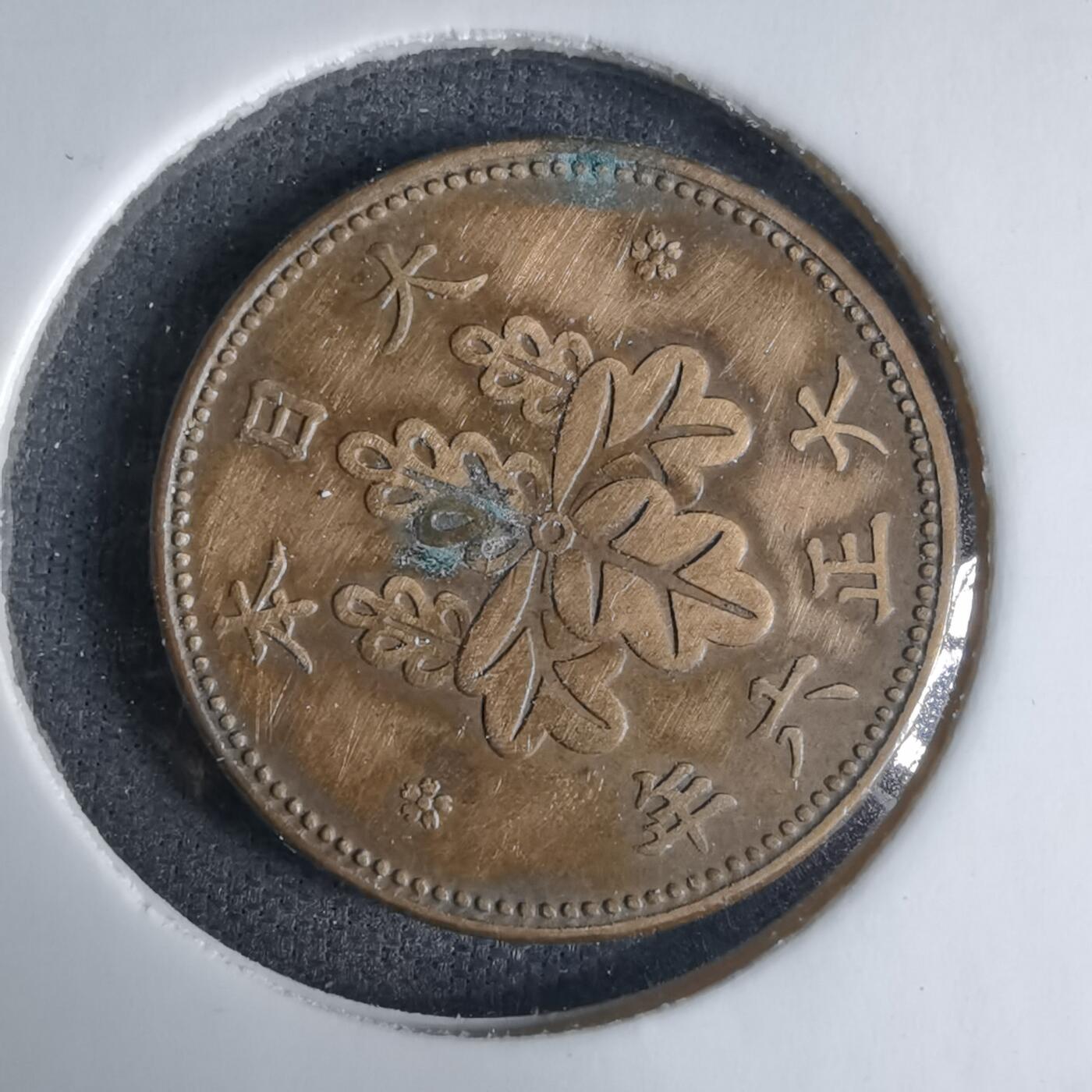 沼泽如烟--第1029场 大正六年五厘