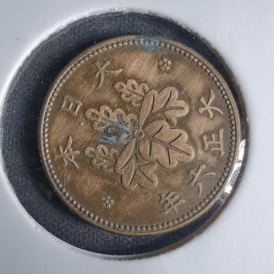 沼泽如烟--第1029场 - 大正六年五厘