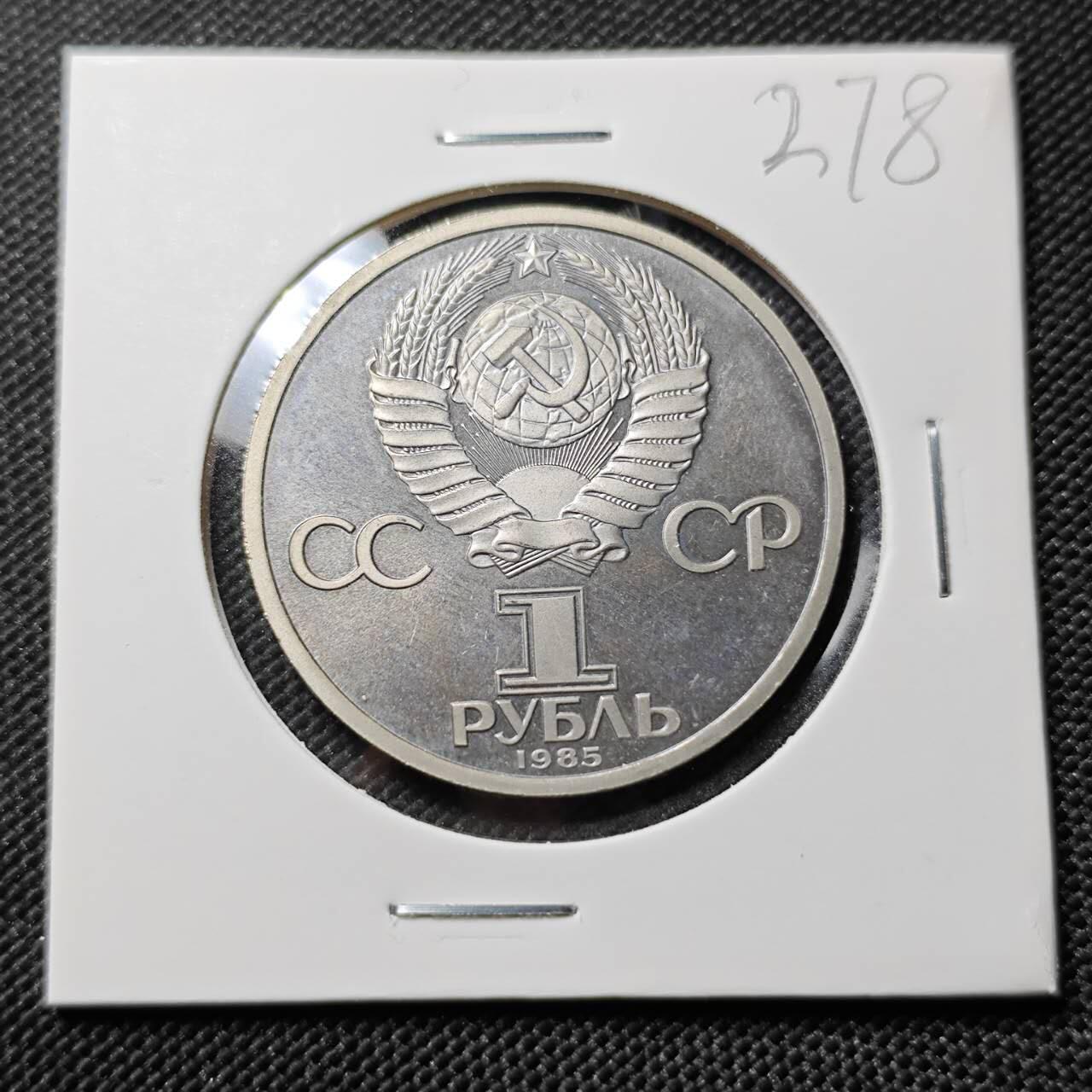 KK钱币收藏小铺   套币专场 2月预留时间 周末发货  1985苏联1卢布纪念币