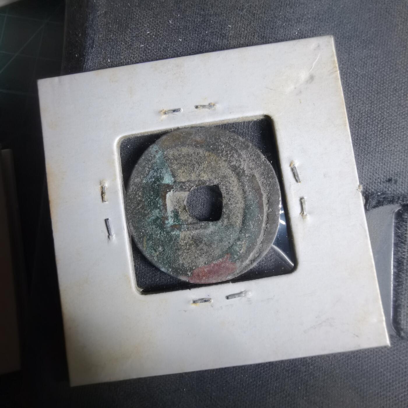 沼泽如烟--第1033场 圣宋元宝