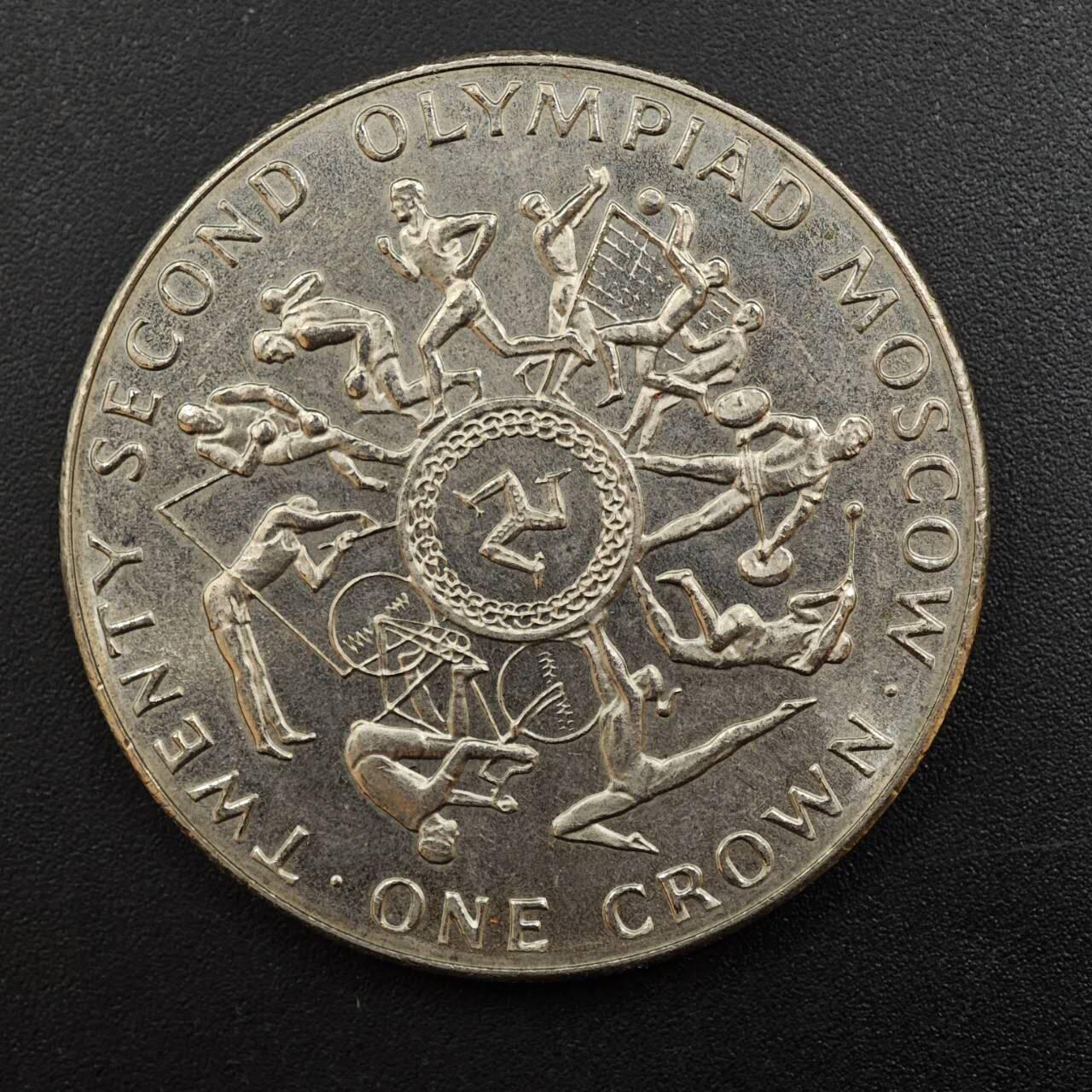 【淘币小摊】实时拍第八百八十一拍   小银币散币场    每周一统一发货 马恩岛1980年莫斯科奥运会克朗纪念币