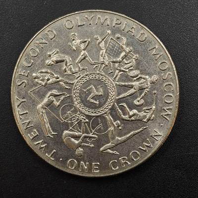 【淘币小摊】实时拍第八百八十一拍   小银币散币场    每周一统一发货 - 马恩岛1980年莫斯科奥运会克朗纪念币