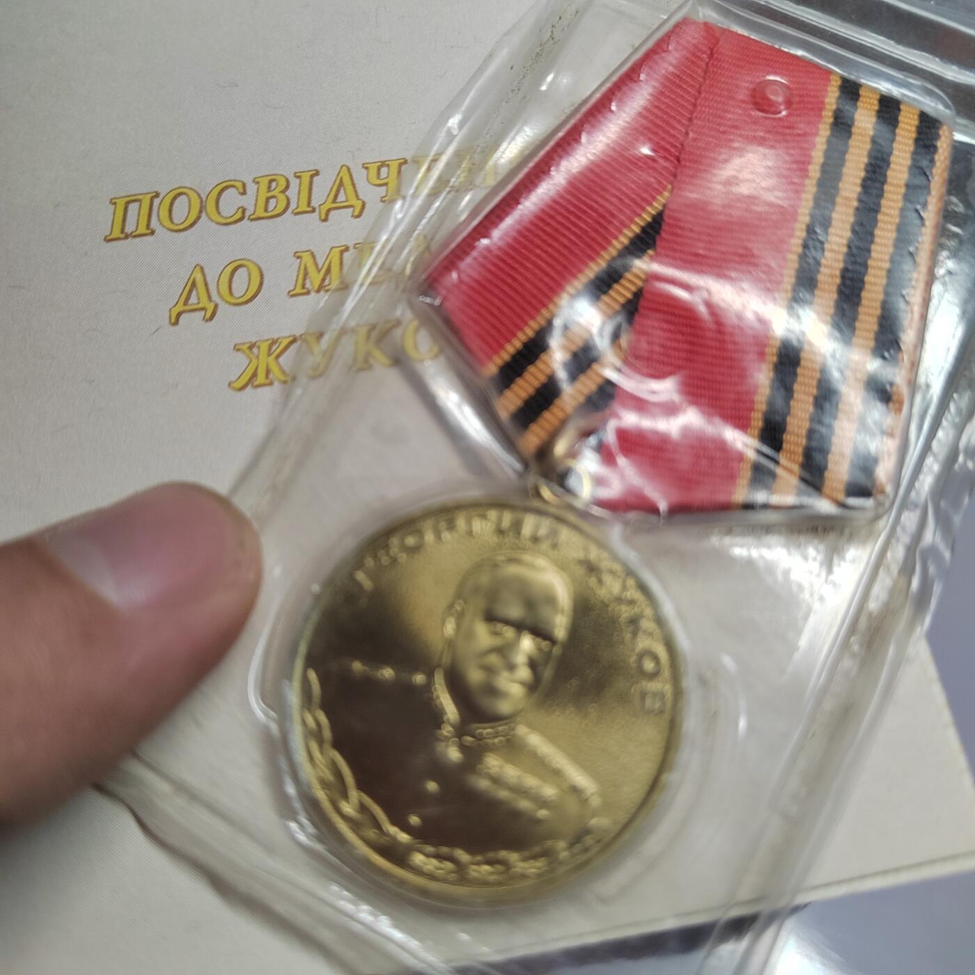 PCAI钱币  21-783  纸币邮票证章古钱铜元小专场 朱可夫百年