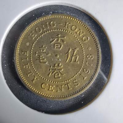 沼泽如烟--第1033场 - 香港1978年五毫