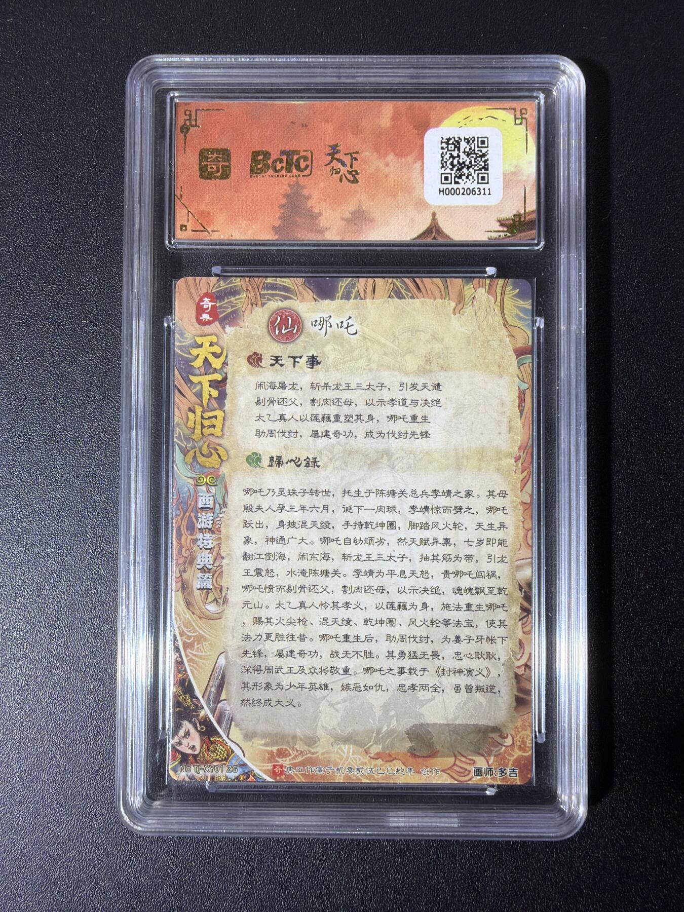 NO.28 好又多金牌大场，每周一站式配齐，方便凑单！（周6晚9点截拍，卖家送拍0抽成！） 奇点 天下归心 多吉 哪吒 粗闪 10g