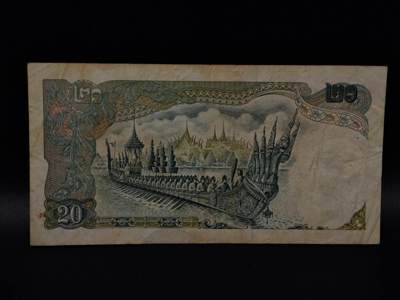  【淘币小摊】限时拍第八百八十二拍   纸币场    每周一统一发货 泰国 20泰铢纸币【有折】