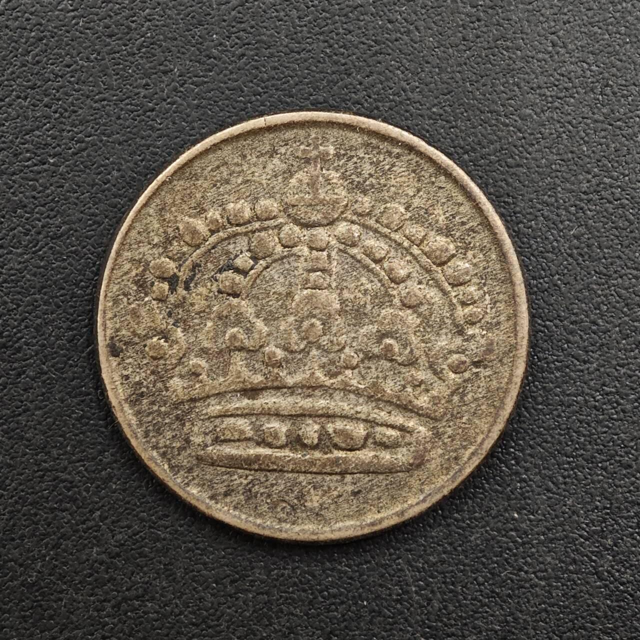 【淘币小摊】实时拍第八百八十一拍   小银币散币场    每周一统一发货 瑞典1955年25欧尔银币