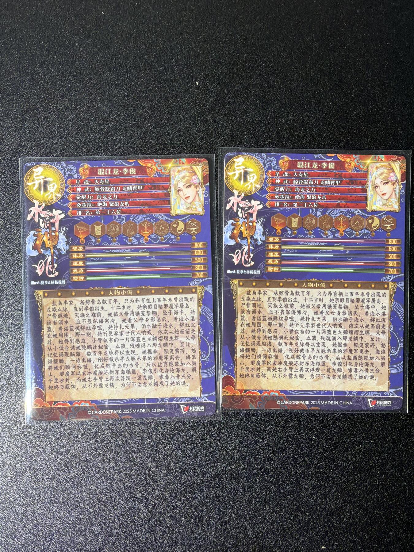 NO.28 好又多金牌大场，每周一站式配齐，方便凑单！（周6晚9点截拍，卖家送拍0抽成！） 卡玩帕克 水浒神姬 粗闪 混江龙李俊 同服饰2张