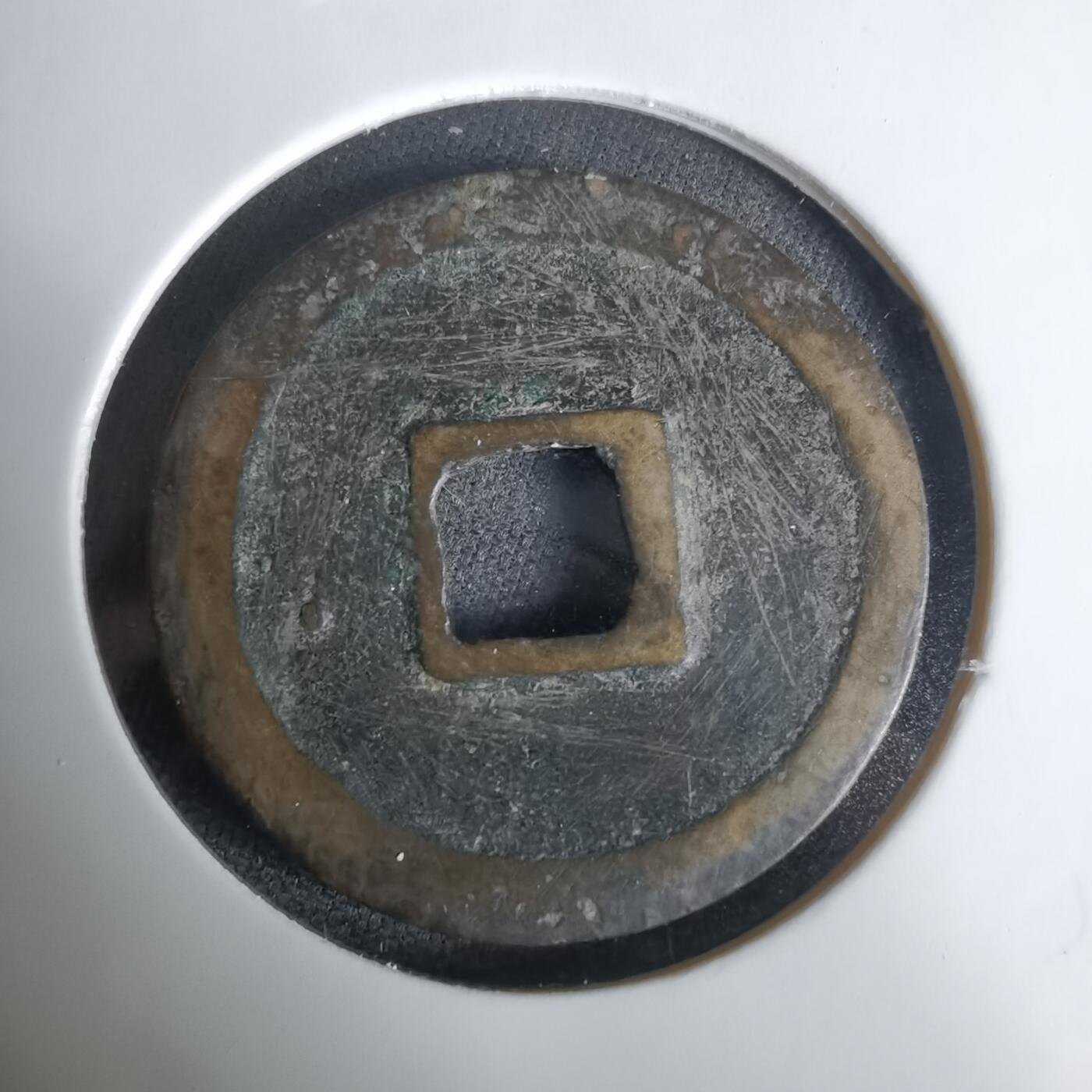 沼泽如烟--第1033场 嘉佑元宝