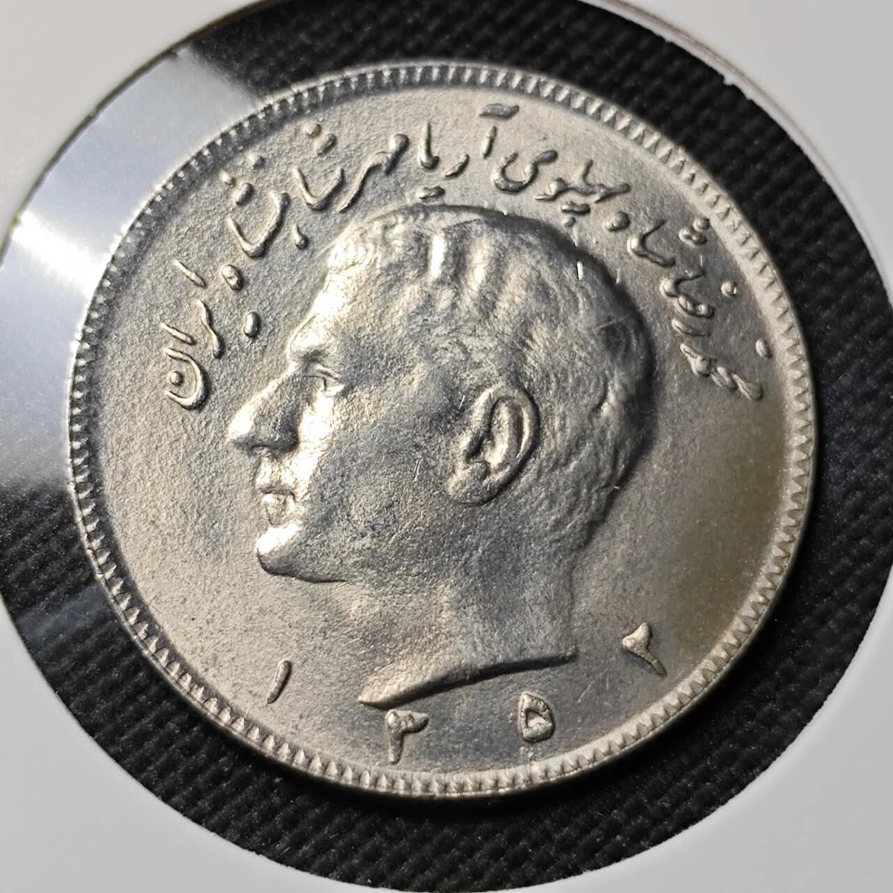 KK钱币收藏小铺   套币专场 2月预留时间 周末发货   伊朗10里亚尔 好品