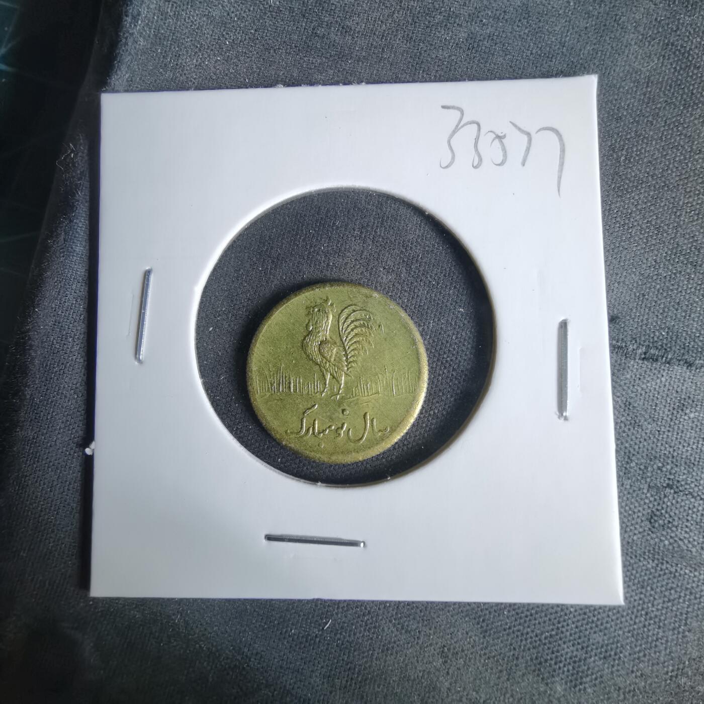 沼泽如烟--第1033场 伊朗代币