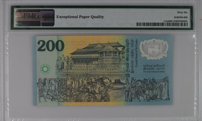 斯里兰卡 纪念钞 1998年 200卢比 红字版 首发N1冠 无47 PMG66分