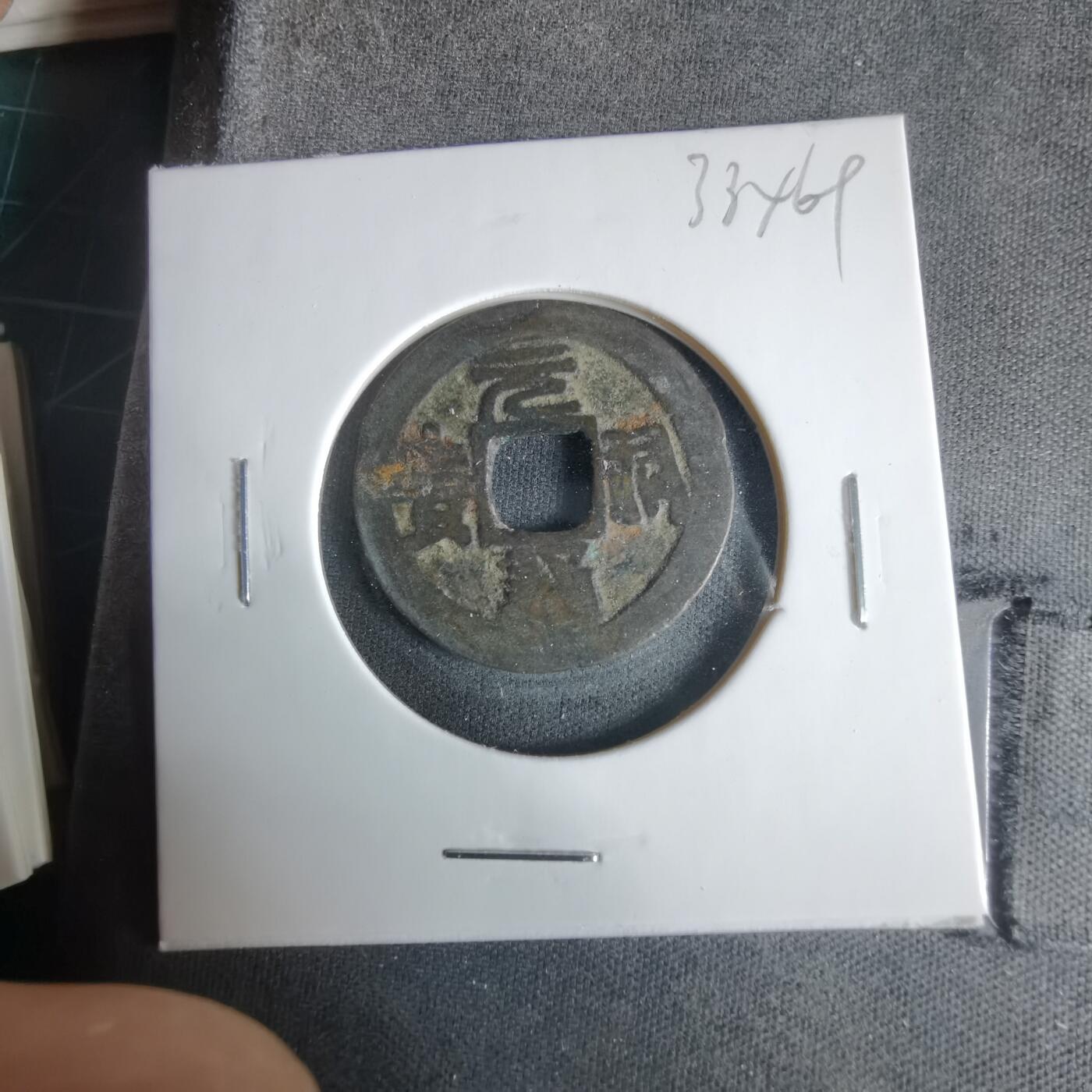 沼泽如烟--第1033场