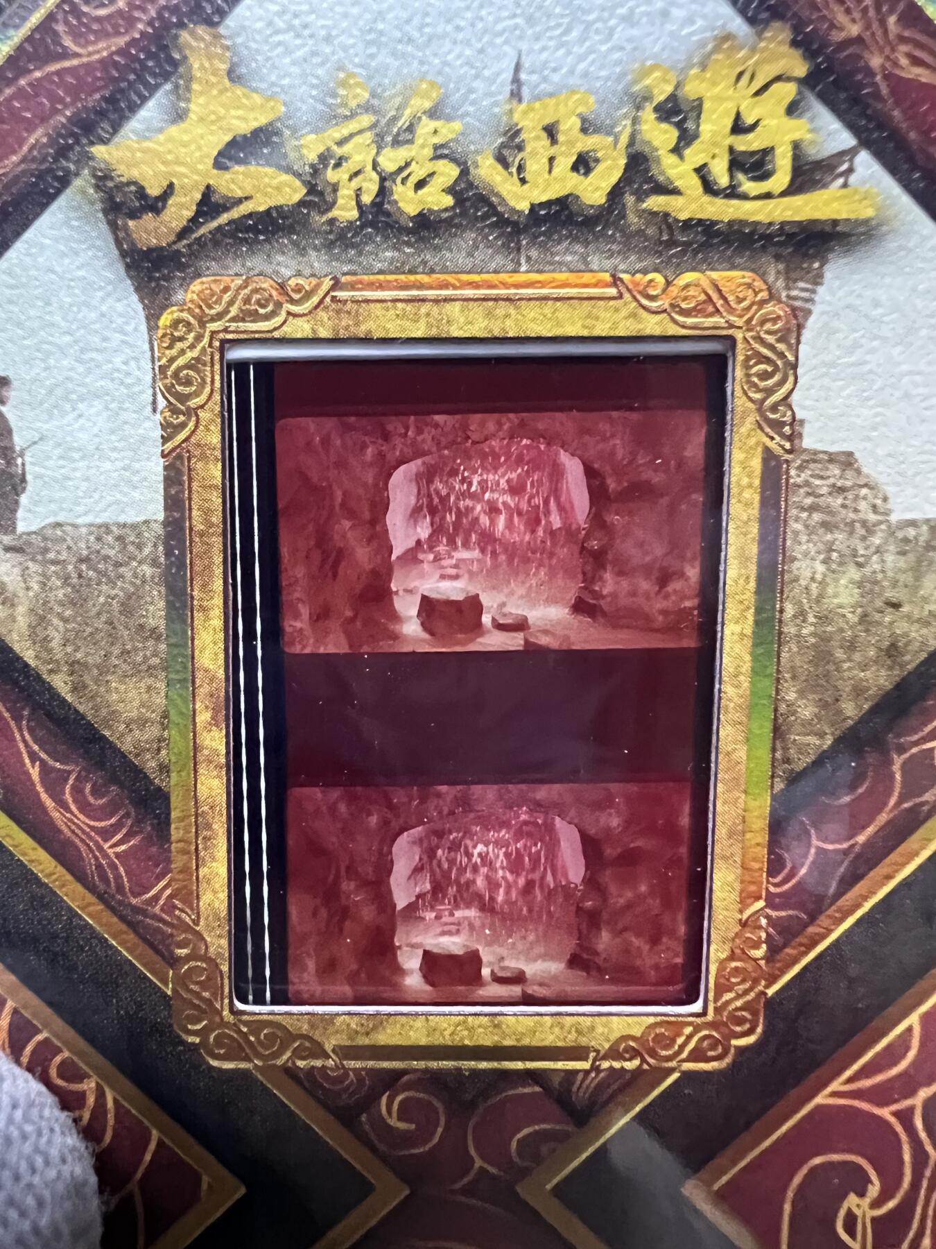零元拍：2025 卡星时代 大话西游 30周年纪念收藏卡 胶光掠影卡 大窗 胶片实物 真实原始电影放映胶片裁剪两帧 非复刻版！经典剧照选图 每一张都是独一无二的存在！ 周星驰 朱茵 莫文蔚 蔡少芬 吴孟达 刘镇伟 等～