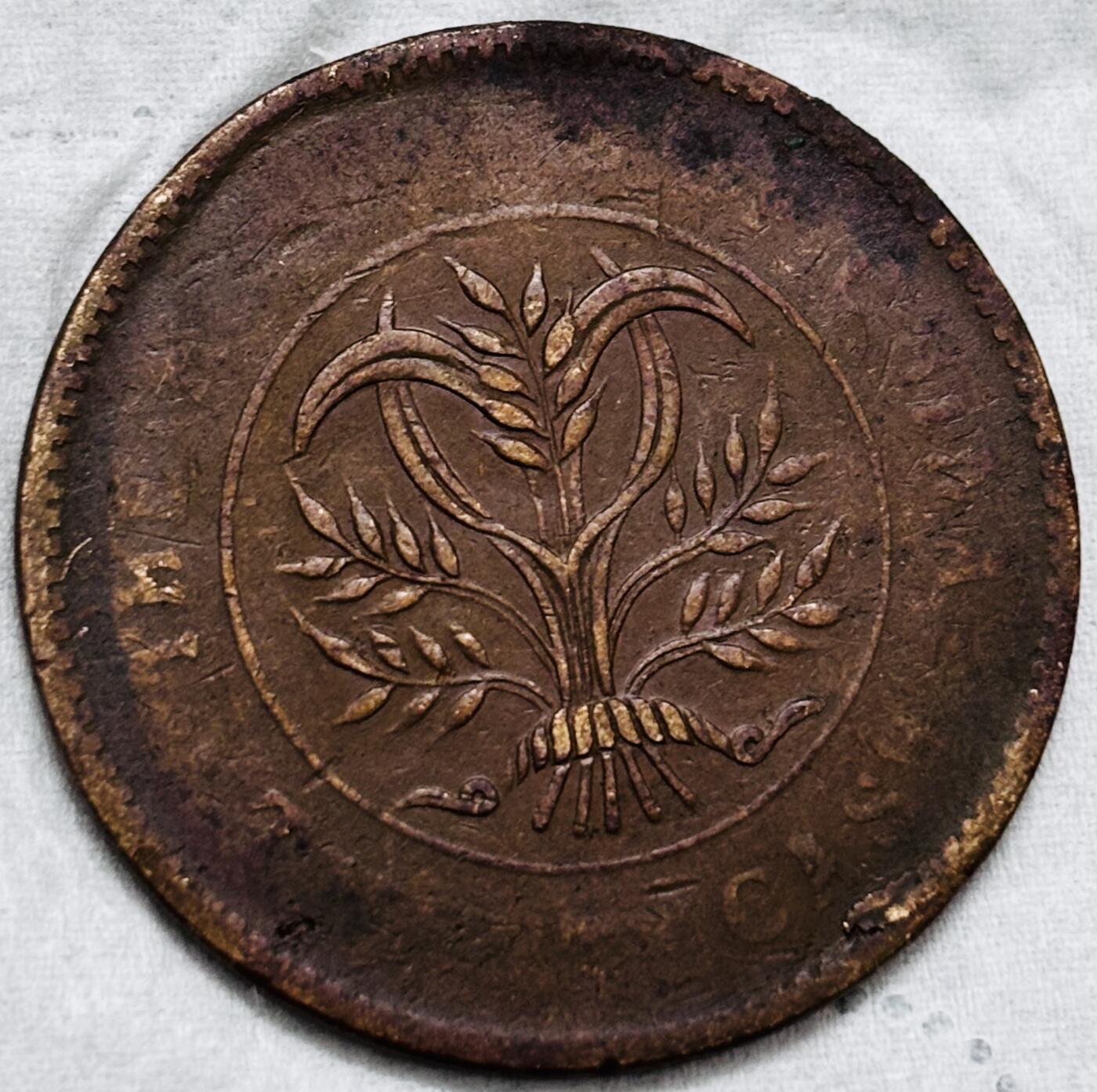 文馨钱币收藏第 297 场，银币，古钱币，铜元场，长期接代拍业务 湖南省造当制钱二十文