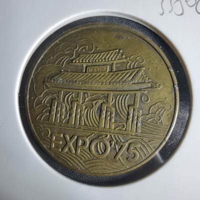 沼泽如烟--第1033场 - 1975年纪念章