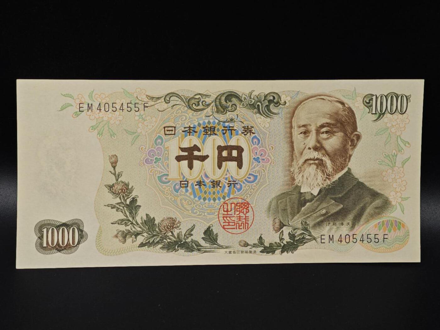  【淘币小摊】限时拍第八百八十二拍   纸币场    每周一统一发货 日本伊藤博文千円纸币