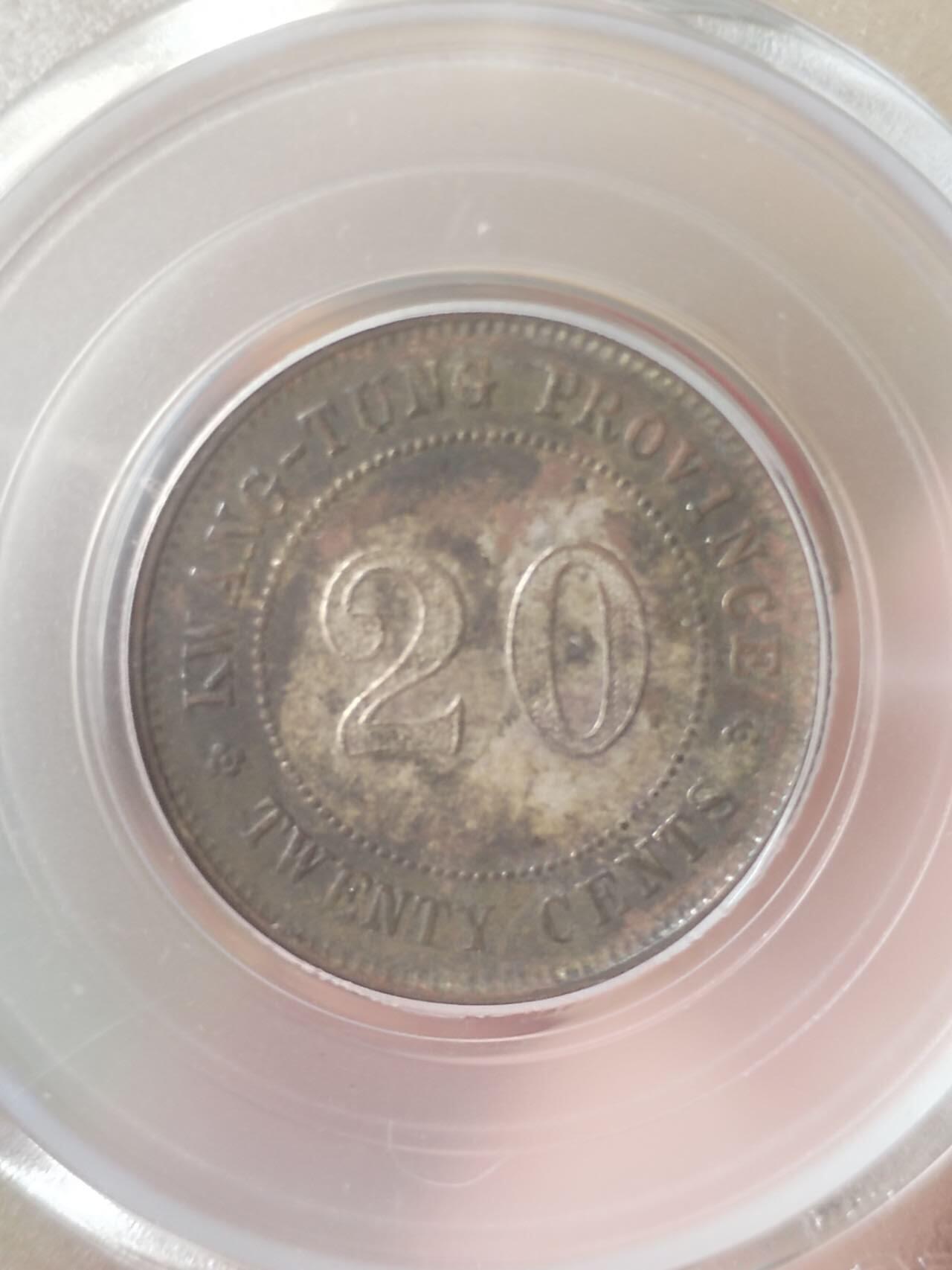 银币 中华民国十一年 广东省造二毫银币。