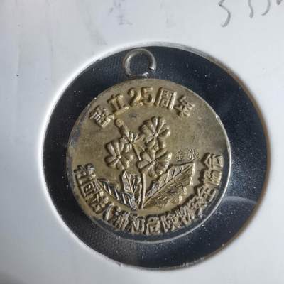 沼泽如烟--第1033场 - 1978年镀金章