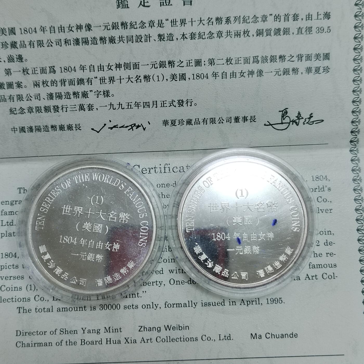 PCAI钱币  21-783  纸币邮票证章古钱铜元小专场