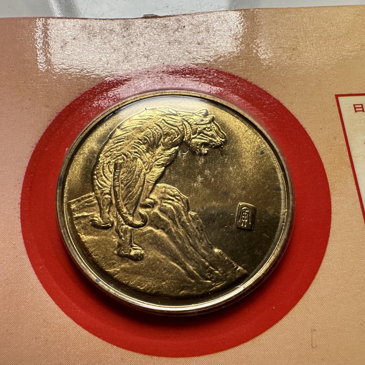 🌹外币初藏🌹🐯2026年第33场   每周二四六晚8️⃣点 接代拍