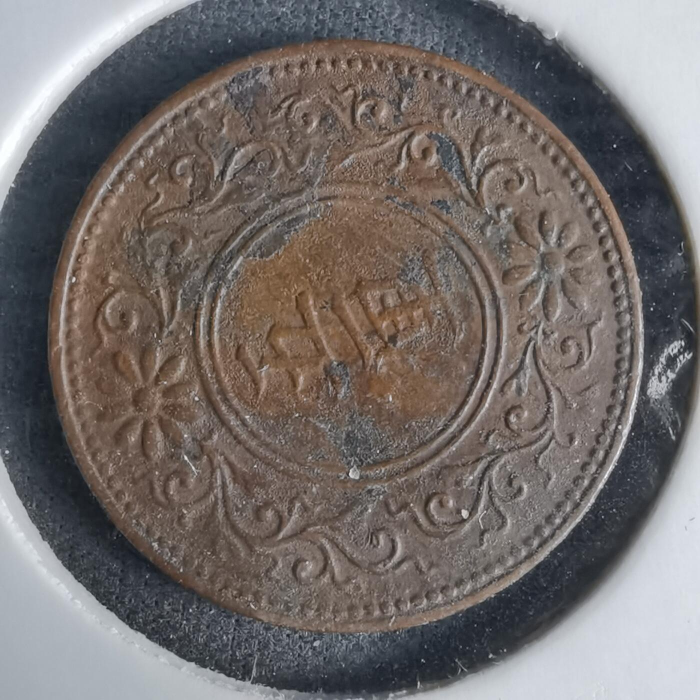 沼泽如烟--第1029场 大正五年五厘