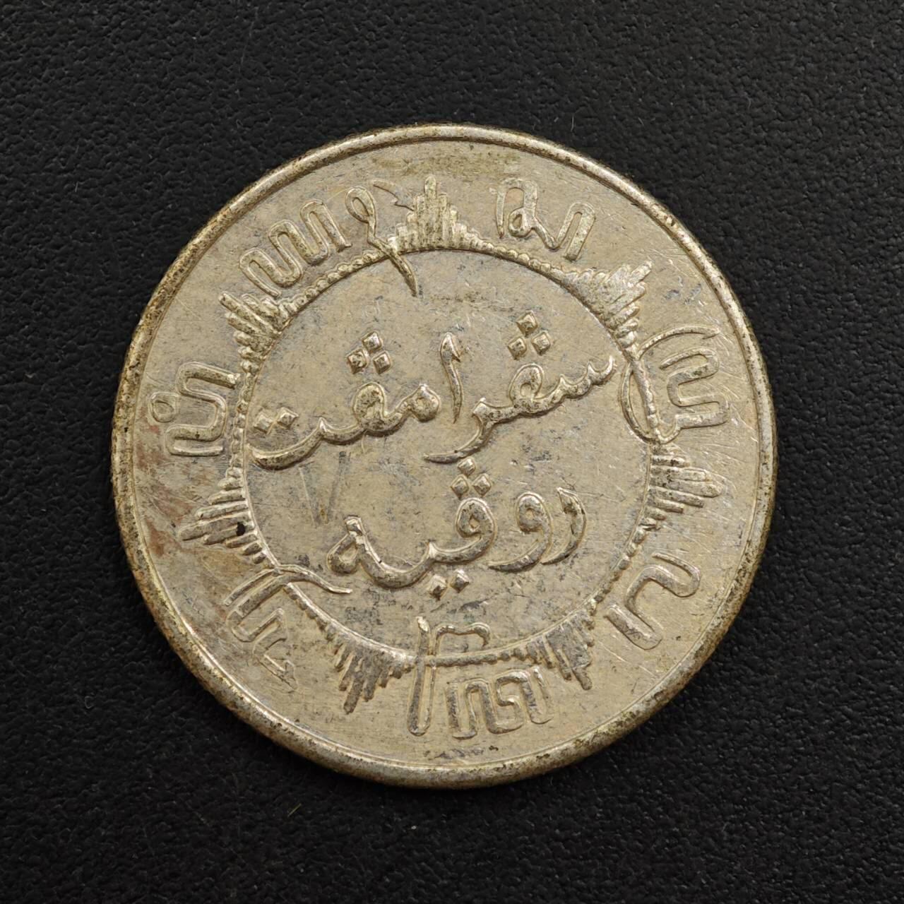 【淘币小摊】实时拍第八百八十一拍   小银币散币场    每周一统一发货 荷属东印度1941年1/4盾银币