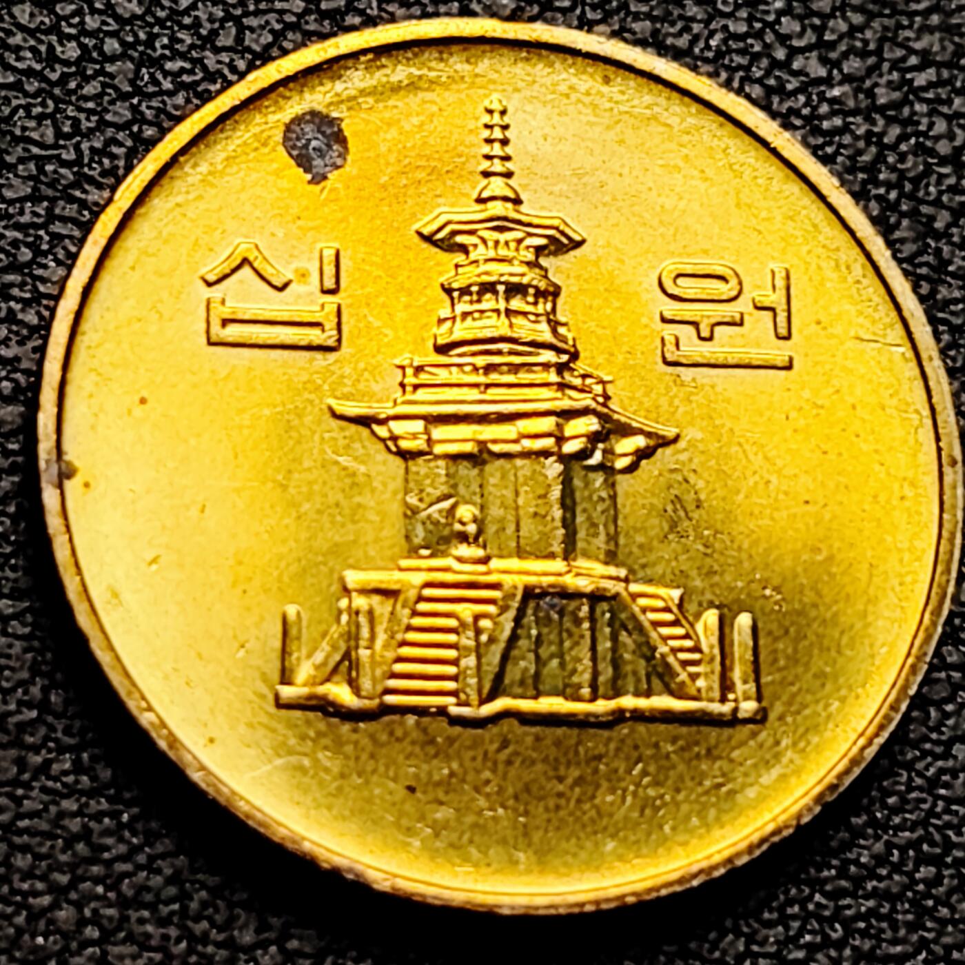 泉币菌-第214场-二月二 龙抬头 专场 拍品多 请提前出价（工作最近较忙 发货不及时，望理解）